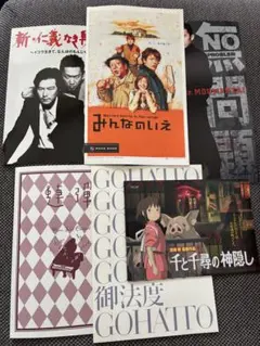 2026年最新】御法度 パンフレットの人気アイテム - メルカリ