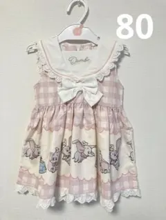 ダンボ ワンピース 80cm