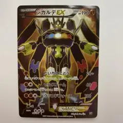 ジガルデEX THE BEST OF XY 177/171 - メルカリ