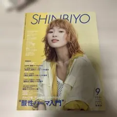 桜田通One Life! 2本セット - メルカリ