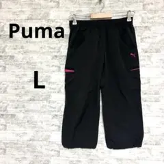 [Puma プーマ] トーレニングウェア 黒 レディースパンツ ポケット付き L