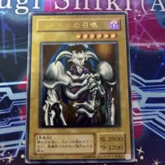 遊戯王 デーモンの召喚 SC-51 旧レリーフ アルティメットレア