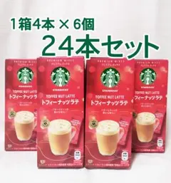 Starbucks スターバックス　トフィーナッツラテ　4P×6　24本セットのサムネイル