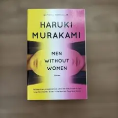 Men Without Women Haruki Murakami 洋書