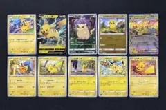 ピカチュウ　10種　25th　ミラー　プロモ　ポケモンカード