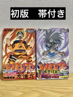 NARUTO ナルト 26巻 27巻 セット 初版 - メルカリ
