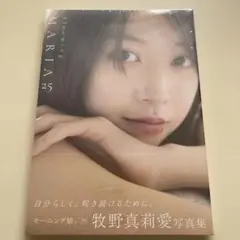 モーニング娘。'23 牧野真莉愛 写真集 『 Dear MARIA 』DVD付き - メルカリ