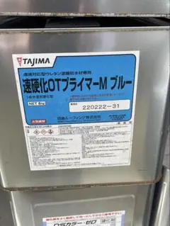 OT 프라이머 블루