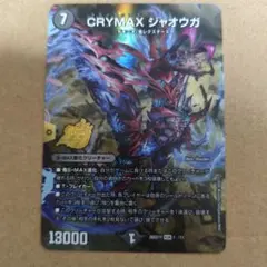 2026年最新】climaxジャオウガ スリーブの人気アイテム - メルカリ