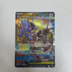 2025年最新】メガガルーラex SARの人気アイテム - メルカリ