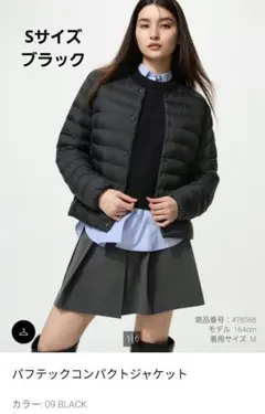 UNIQLO　パフテックコンパクトジャケット Sサイズ ブラック
