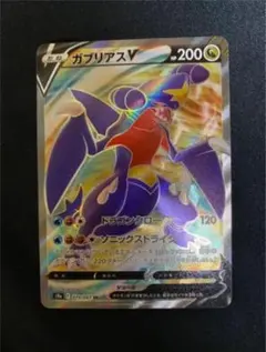ポケモンカード ガブリアスv SR