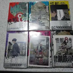 2026年最新】怪獣8号 1巻 初版 シュリンクの人気アイテム - メルカリ