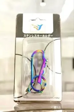 多機能　ステンレス　カラビナ 栓抜き　虹色　キーホルダー