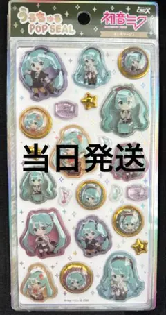 初音ミク　うるちゅるポップシール
