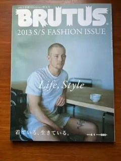 ★廃刊本！2013年「BRUTUS」グッチ アルマーニ ヴィトン 長岡亮介 他