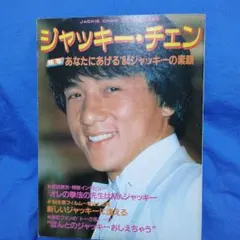 2026年最新】ジャッキーチェン 無問題の人気アイテム - メルカリ