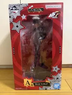一番くじ ペルソナ５ ザ・ロイヤル A賞 主人公 フィギュア