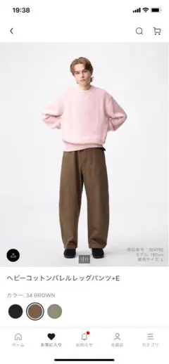 ヘビーコットンバレルレッグパンツ+E GU 新品 新作 大型店舗品 M