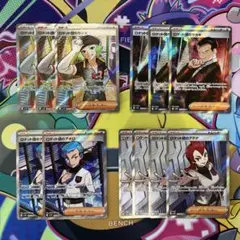 ロケット団サポートSR　12枚セット