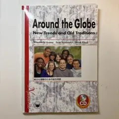 Around the Globe 異文化理解のための総合英語