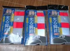光る脚絆蛍光オレンジ 2枚入り 3セット