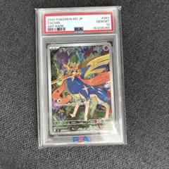 2026年最新】ザシアン psa10の人気アイテム - メルカリ