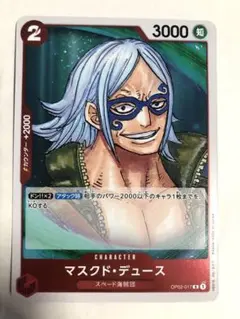 マスクド・デュース　R ワンピースカード　頂上決戦　ONEPIECE