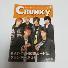 完璧KAT-TUN★6人時代★貴重★亀梨和也 赤西仁