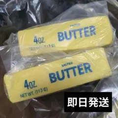 スクイーズ　バター　ストレージ解消 バター型 　香り付き　2本　2点セット