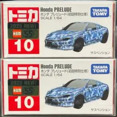 ホンダ　プレリュード　トミカNo.10 初回特別仕様　新車　新品未開封　2台