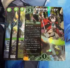 聖域の太母、フィオナ　セット