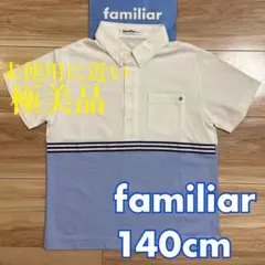極美品❗️ファミリア　ポロシャツ　140☆バーバリー　ミキハウス　ラルフローレン