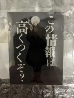 最安値　ヒューマンバグ大学　伊集院WEEK 限定ステッカー　伍代