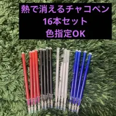 熱で消えるチャコペン太身芯 16本　チャコペンシル洋裁用のサムネイル