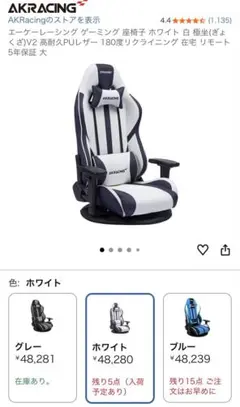 2026年最新】akracing 極坐 v2の人気アイテム - メルカリ