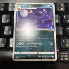 ブラッキー　やみうち　ジムプロモ　161/S-P プレイ用　ポケカ ポケモンカード ブラッキー プロモ 161/S-P ジム限定 1枚の通販