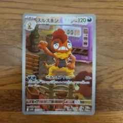 2025年最新】ズルズキン ポケモンカードの人気アイテム - メルカリ