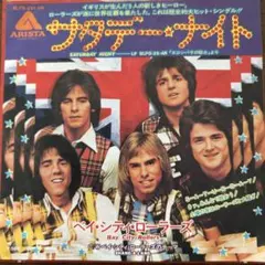 ☆EP盤 ベイ・シティ・ローラーズ[サタデー・ナイト／ベイシティローラーズ〜]￼