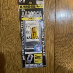 Kashimura au A5302CA 専用液晶保護パッドのサムネイル