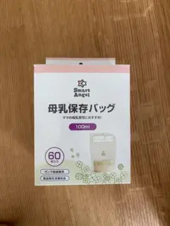 Smart Angel　母乳保存バッグ　100mlのサムネイル