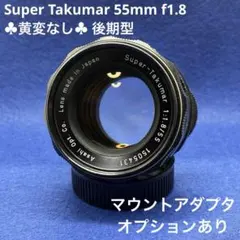 2026年最新】SUPER TAKUMAR 55mm f1.8 後期の人気アイテム - メルカリ