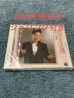 美空ひばり大全集6 港町十三番地