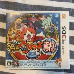 3DS 妖怪ウォッチ2 真打　動作確認済