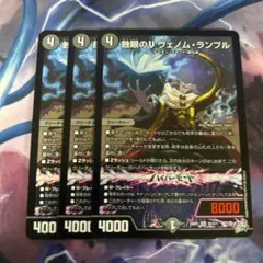 2026年最新】蝕眼のVヴェノム・ランブルの人気アイテム - メルカリ