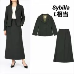 【即日発送】Sybilla セットアップ スーツ カーキグリーン系 L相当