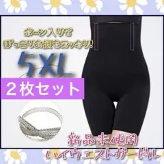 【♡新品♡】ハイウエストガードル　着圧レギンス　産後矯正　5XL ２枚セット