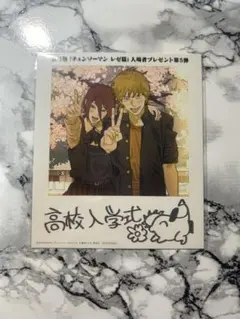 劇場版チェーンソーマン レゼ編 入場者特典