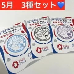 2026年最新】大阪関西万博限定の人気アイテム - メルカリ