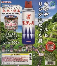 おまけ付★ガチャガチャ金鳥の渦巻　蚊取り線香ペアリング編２ 全6種コンプセット!